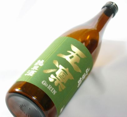 五凛純米酒