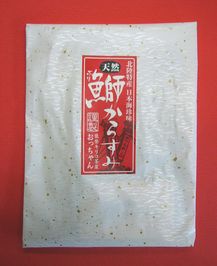 天然鰤からすみスライス