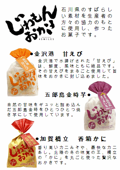 じわもん