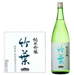竹葉純米吟醸