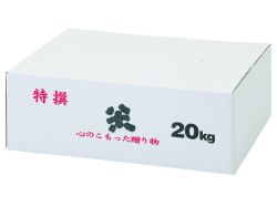米箱２０ｋｇ