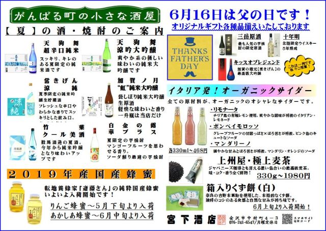 5~6月チラシ