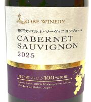 神戸ワインジュース